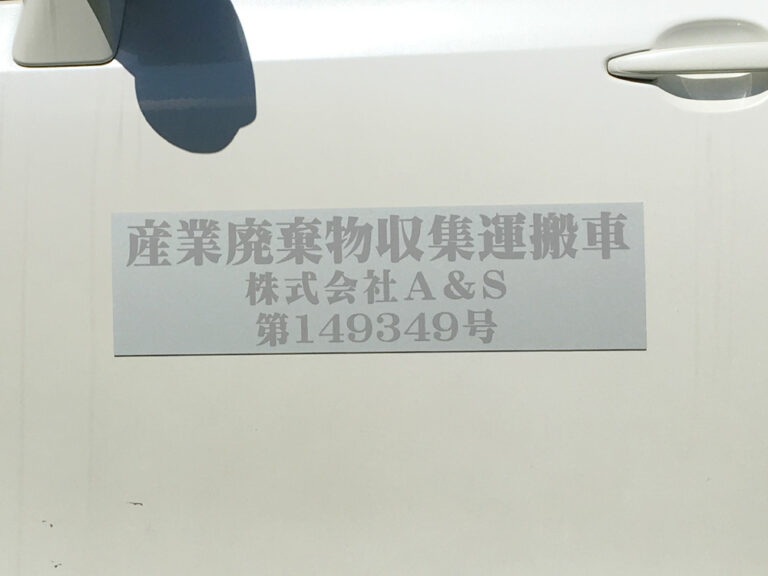 反射マグネット