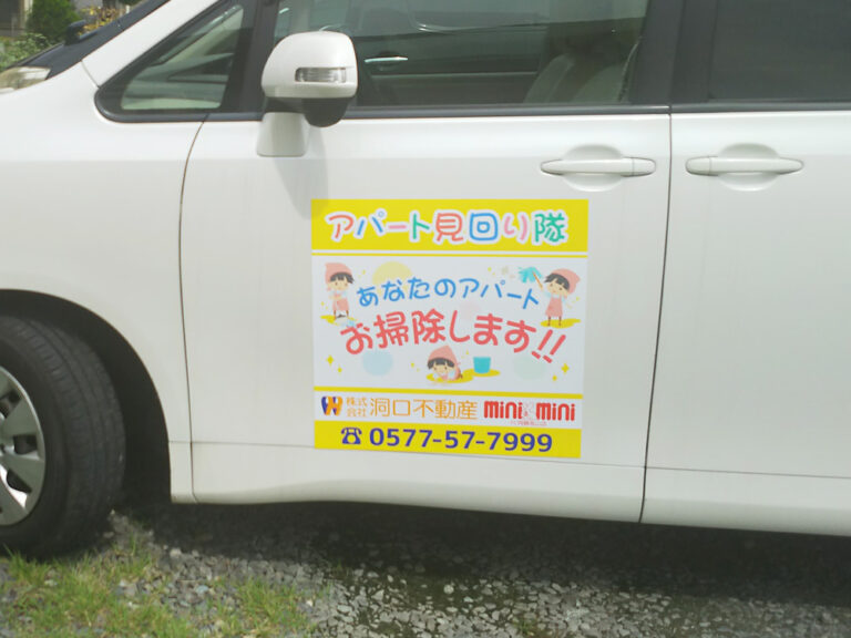 社名マグネットシート