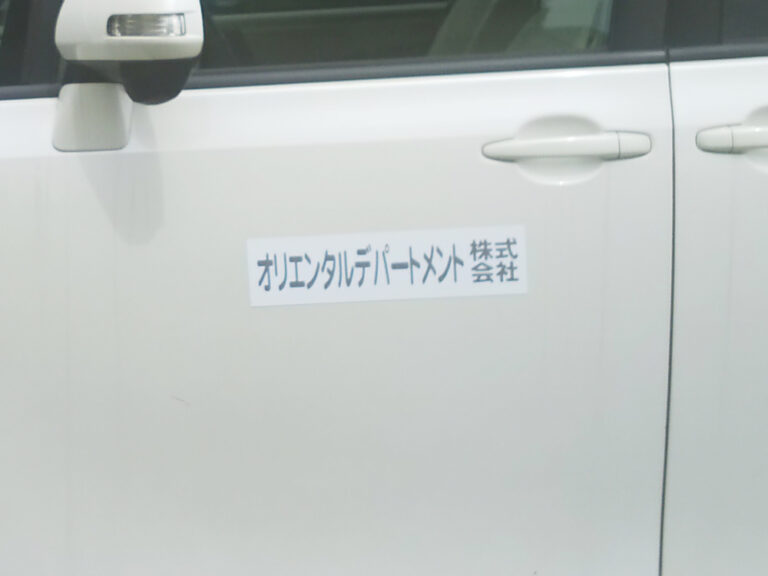 社名マグネットシート