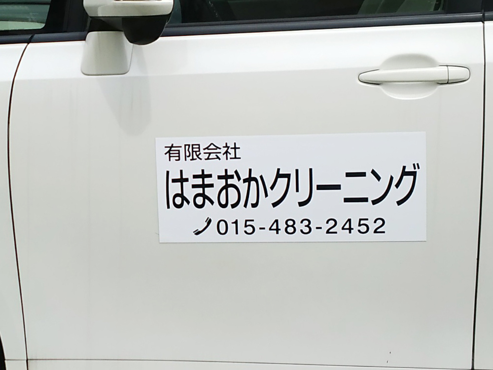 店名マグネットシート