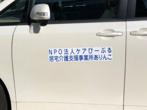 福祉車両用マグネット