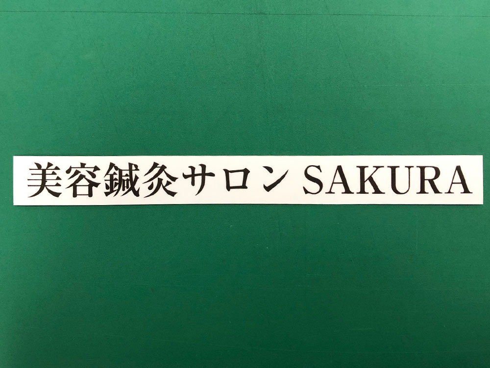 看板マグネット