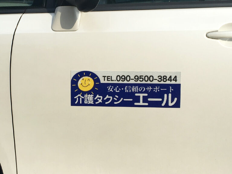 反射マグネット