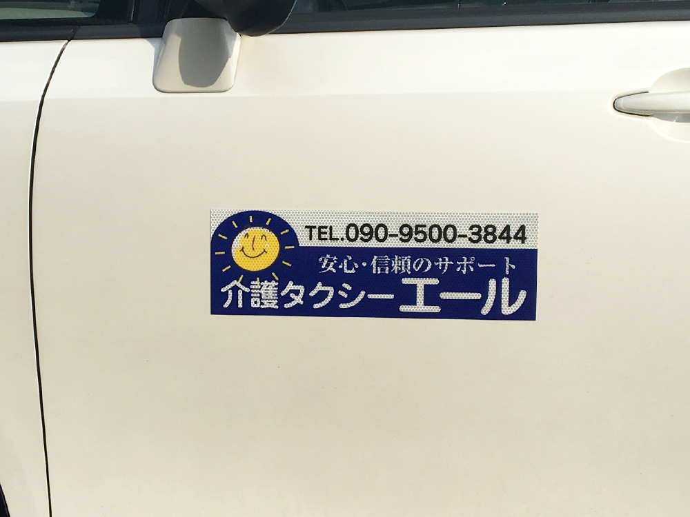 反射マグネット