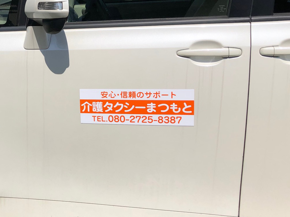 リア用マグネットシート