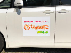 看板マグネットシート