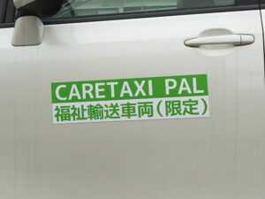 ケアタクシーマグネット
