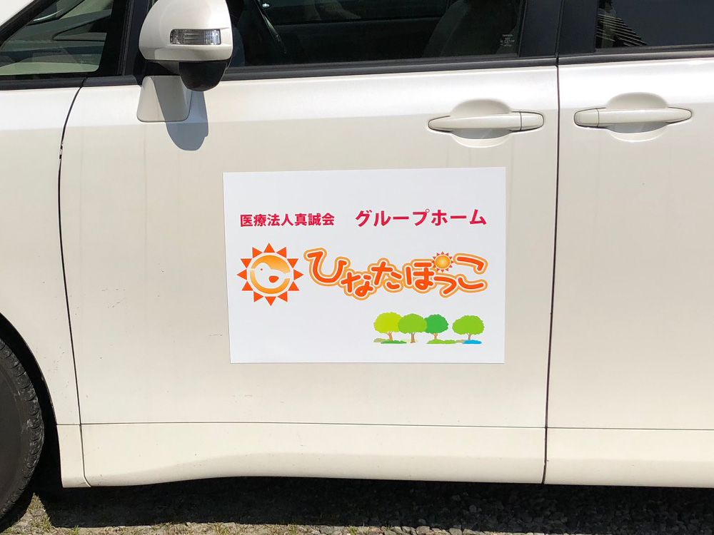 看板マグネットシート