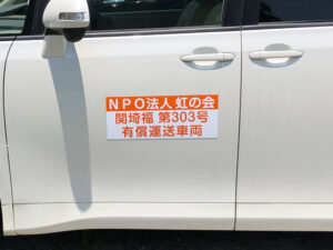 有償運送車両用マグネットシート