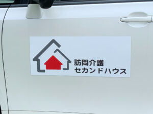 訪問看護車両用マグネット