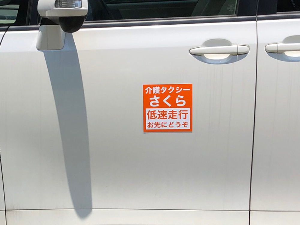 リア用マグネットシート