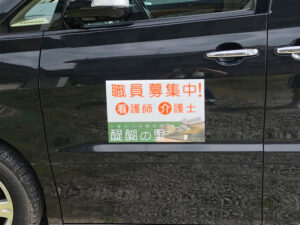 スタッフ募集マグネット