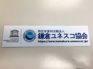 鎌倉市マグネット