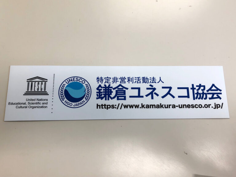 鎌倉市マグネット