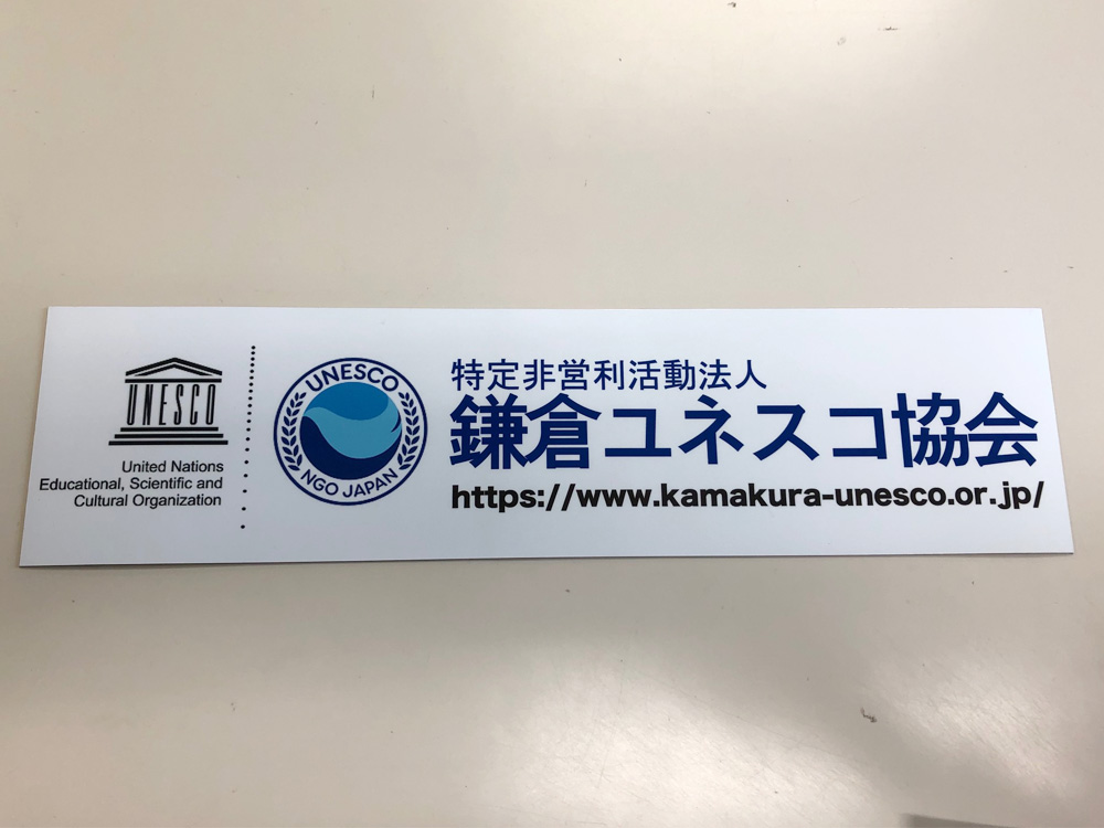 鎌倉市マグネット