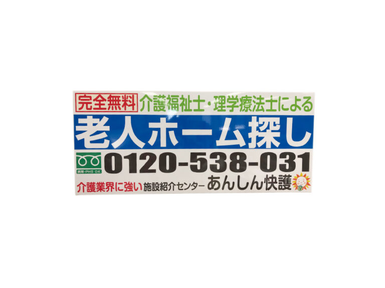 福祉用マグネットシート