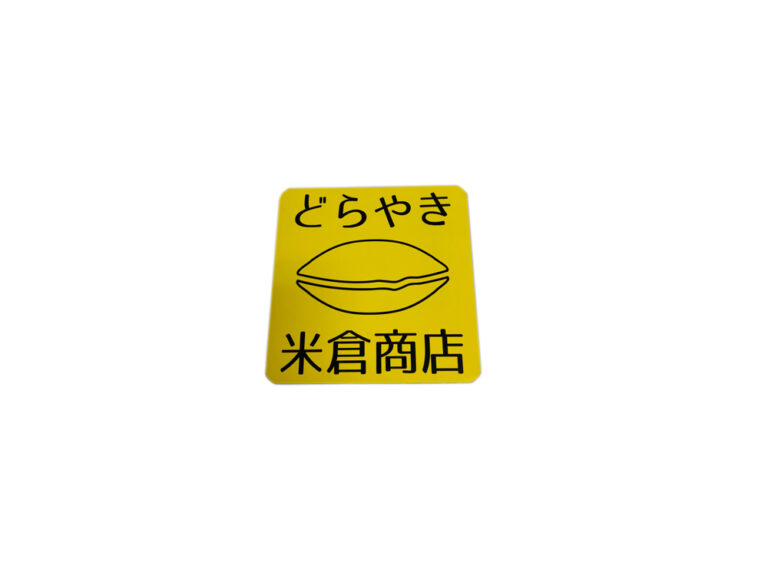 商品マグネットシート