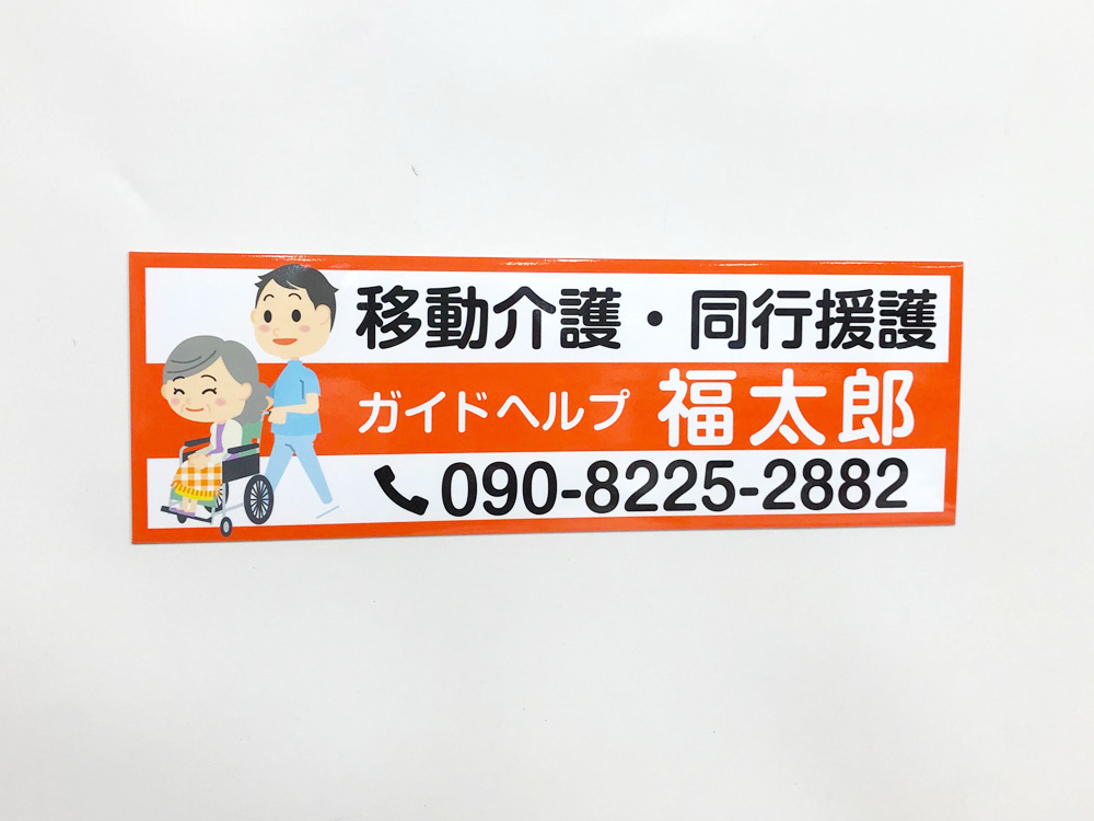 リア用マグネット