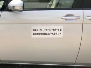 出張サービス車用マグネットシート