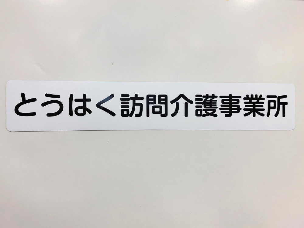 介護サービスマグネット