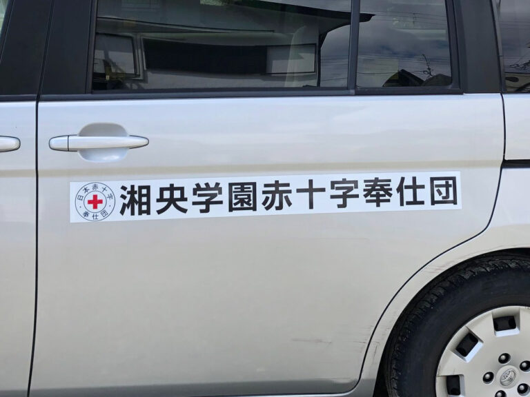 ボランティア活動車用マグネット