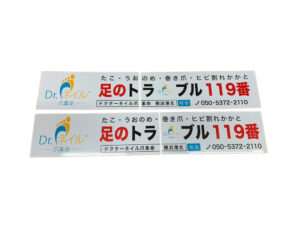 分割マグネット