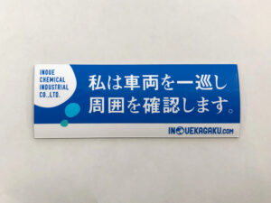 会社看板マグネット