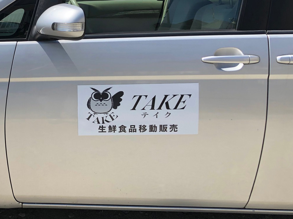 移動販売車用マグネットシート