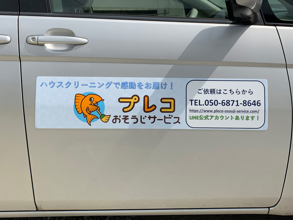 看板マグネット