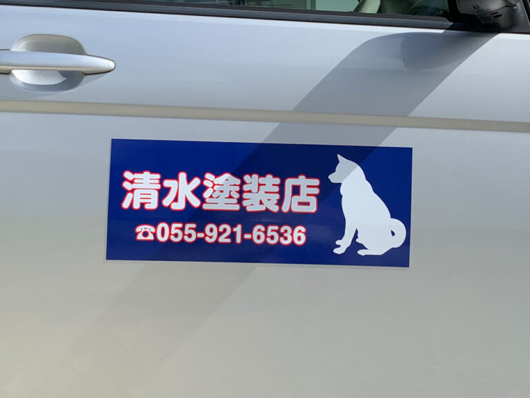 車用マグネットシート