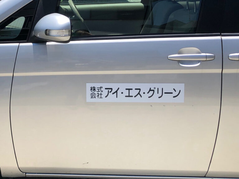 社名看板マグネット