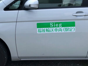 福祉車両用マグネットシート