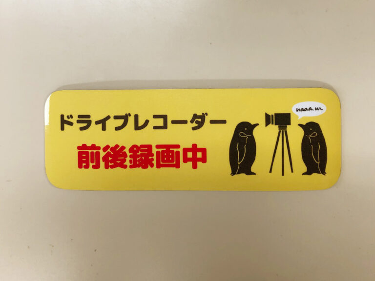 車用ドライブレコーダー録画中マグネット
