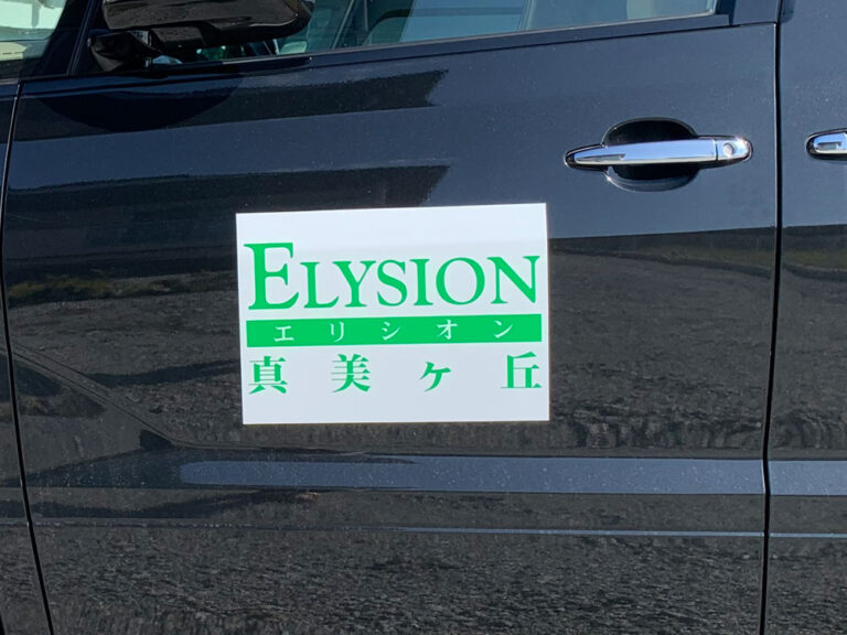 看板マグネット