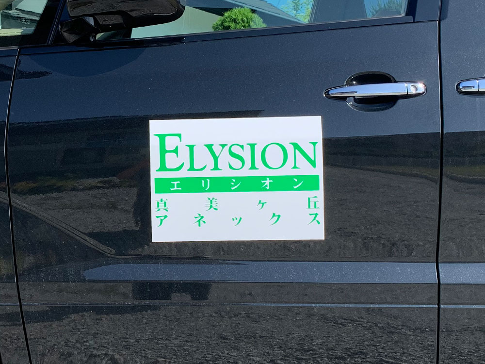 介護施設看板マグネット