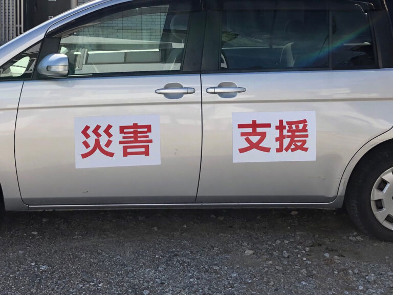 災害支援マグネット