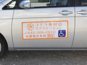 福祉車両用マグネット