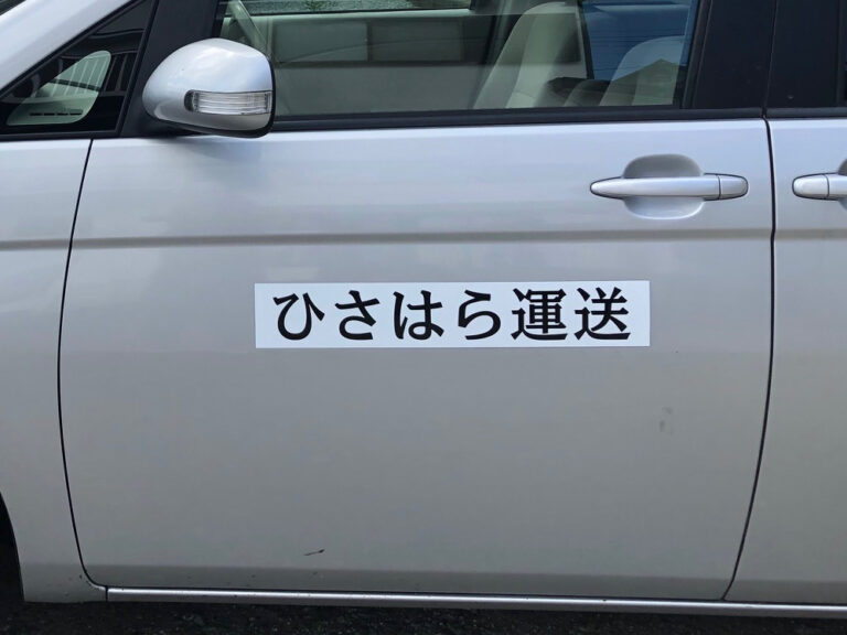 社名マグネットシート