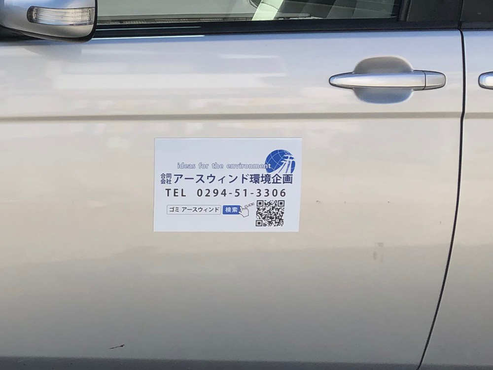 社名マグネットシート