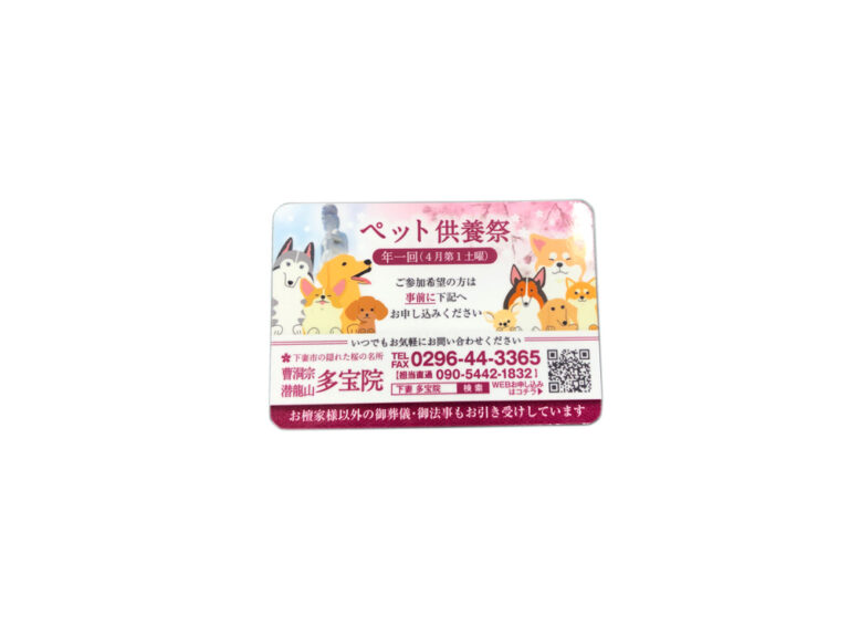 販促用マグネット