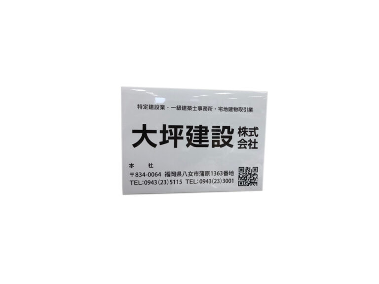 QRコード入りマグネット