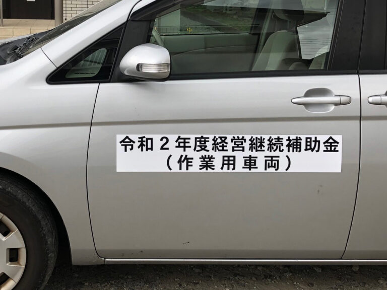 作業用車両マグネット