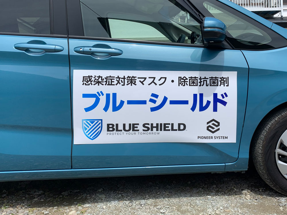 商品広告マグネット