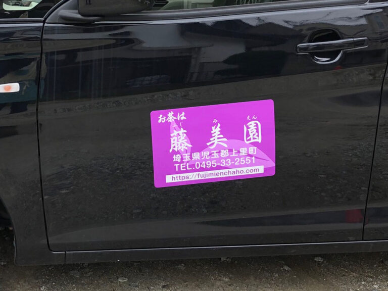 店舗看板マグネット