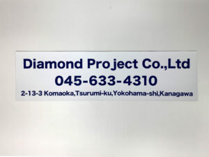 社名マグネットシート