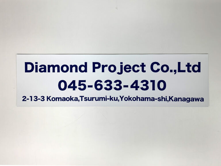 社名マグネットシート