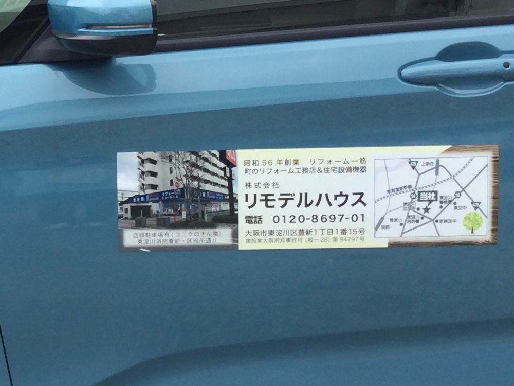 案内マグネット