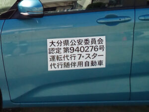 運転代行用シート