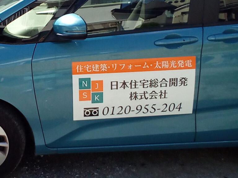 店名看板マグネットシート