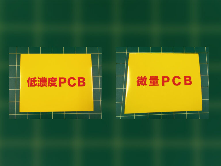 PCBマグネット